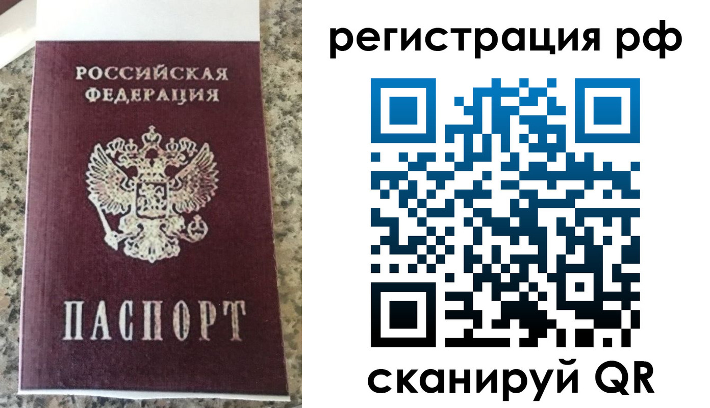 временная регистрация в Кашине
